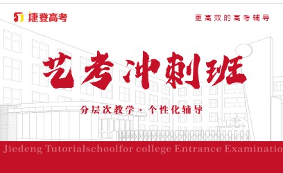 郑州高三艺考冲刺班