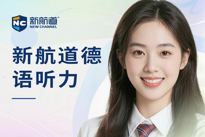 杭州新航道德语听力班