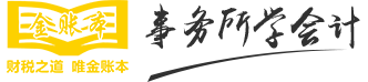 广州金账本会计培训学校logo